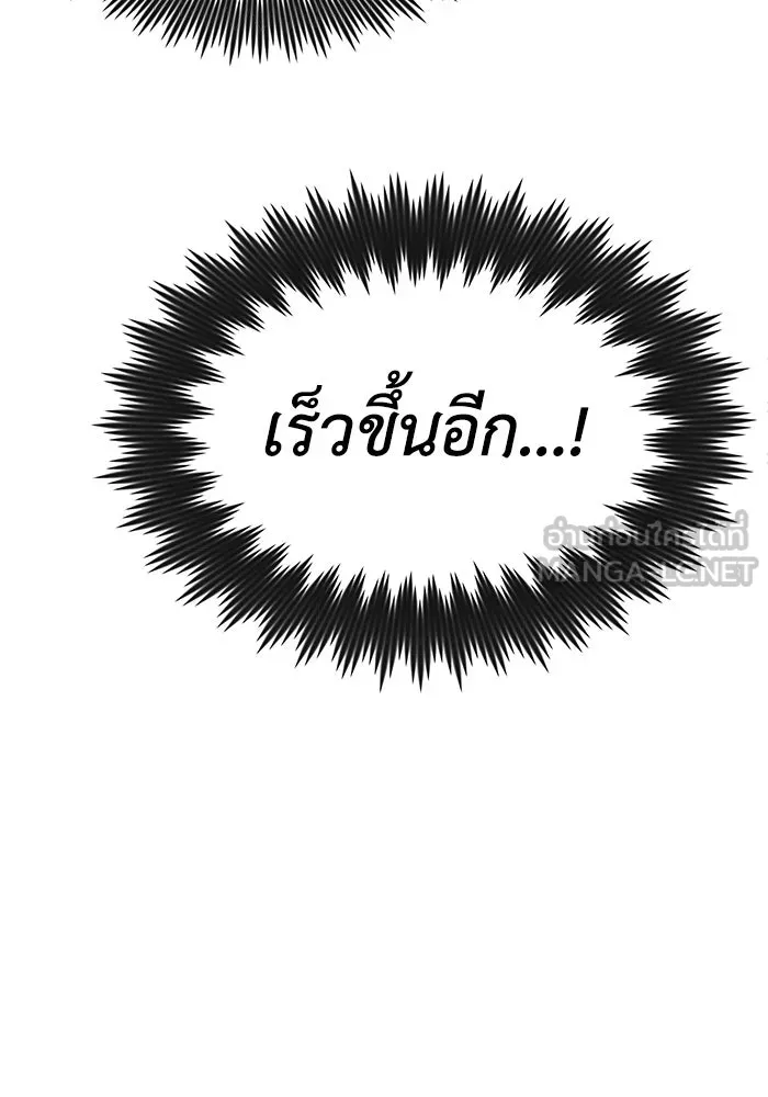 ชีวิตพลิกผันของลอร์ดผู้เกียจคร้าน ตอนที่ 7 สภาพร่างกายที่ย่ำแย่ที่สุด รูปที่ 45
