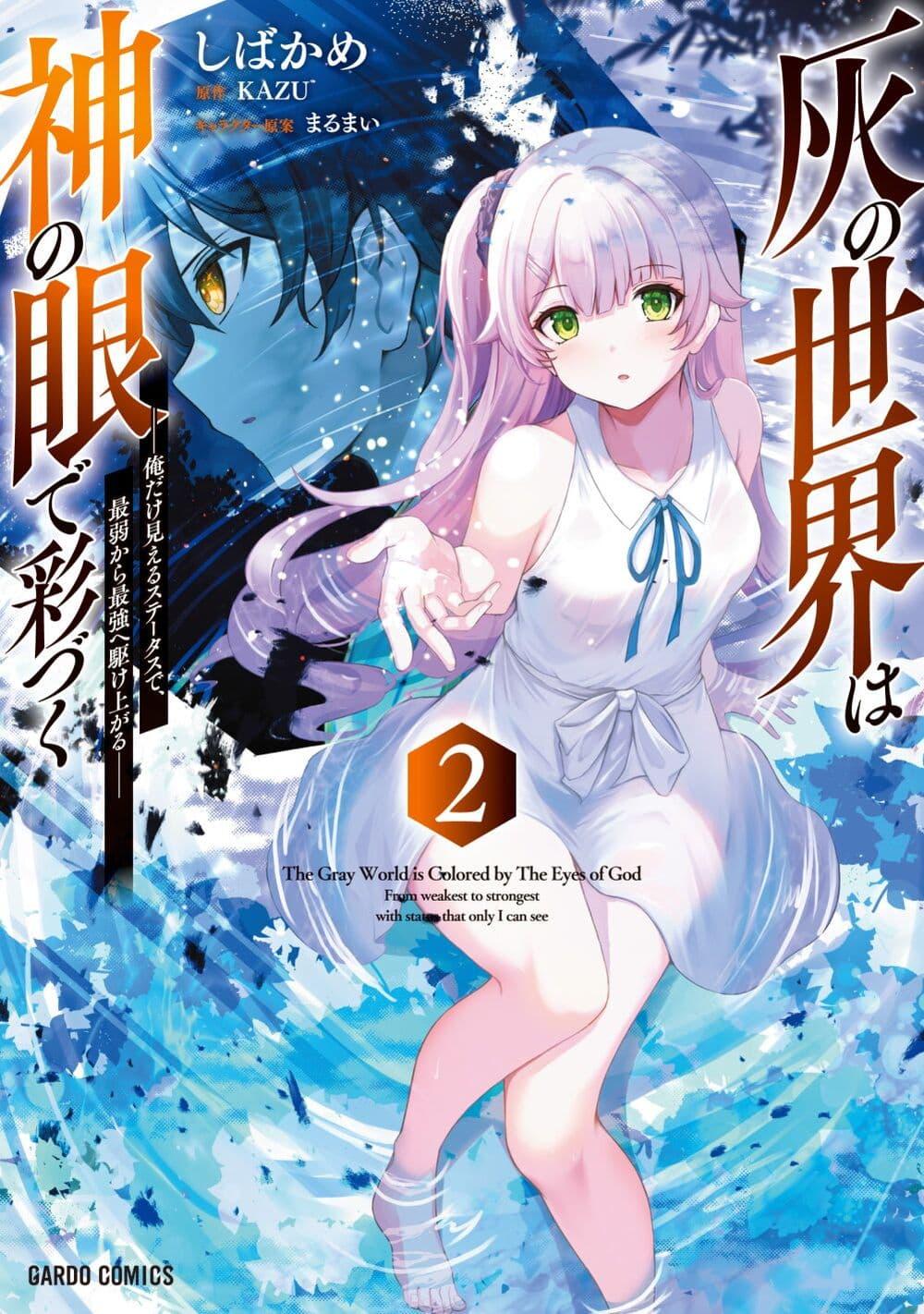 Manga-lc-com อ่านมังงะ อ่านการ์ตูน ออนไลน์ ฟรี Hai no Sekai wa Kami no me de Ayazuku ~Ore Dake mieru Status de, Saijaku kara Saikyou e Kake agaru~ ตอนที่ 1 2 3 4 5 6 7 8 9 10 11 12 13 14 ฟรี ไม่มีโฆษณา Manga-lc - อ่าน มังงะ อ่าน การ์ตูน ออนไลน์ อ่านมังงะ ฟรี
