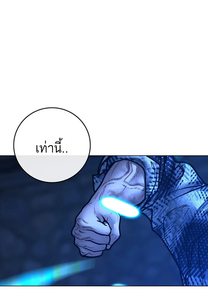 Reality Quest ตอนที่ 165 รูปที่ 232