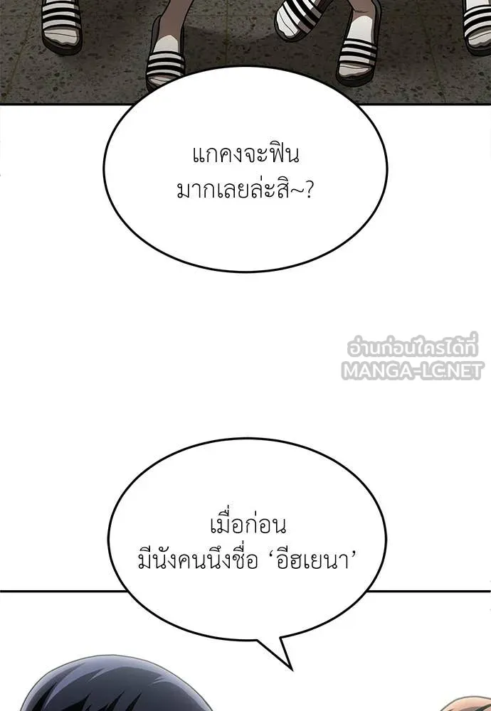 สนามเด็กล่า ตอนที่ 56 รูปที่ 80