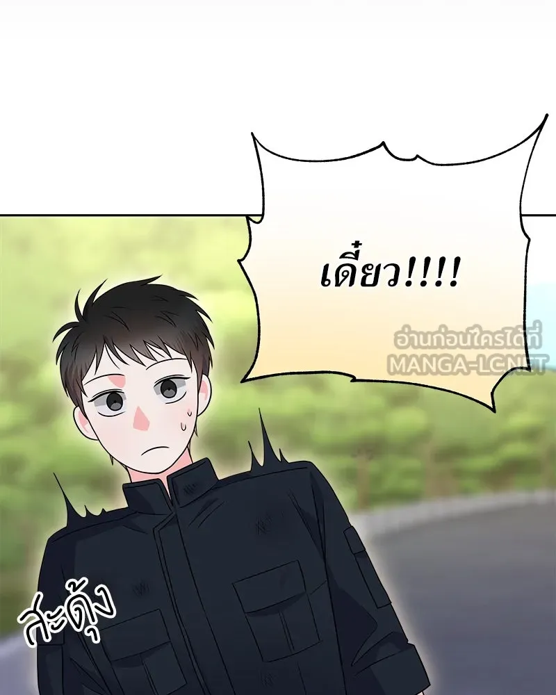 แด่ความเกลียดชัง ตอนที่ 15 รูปที่ 9