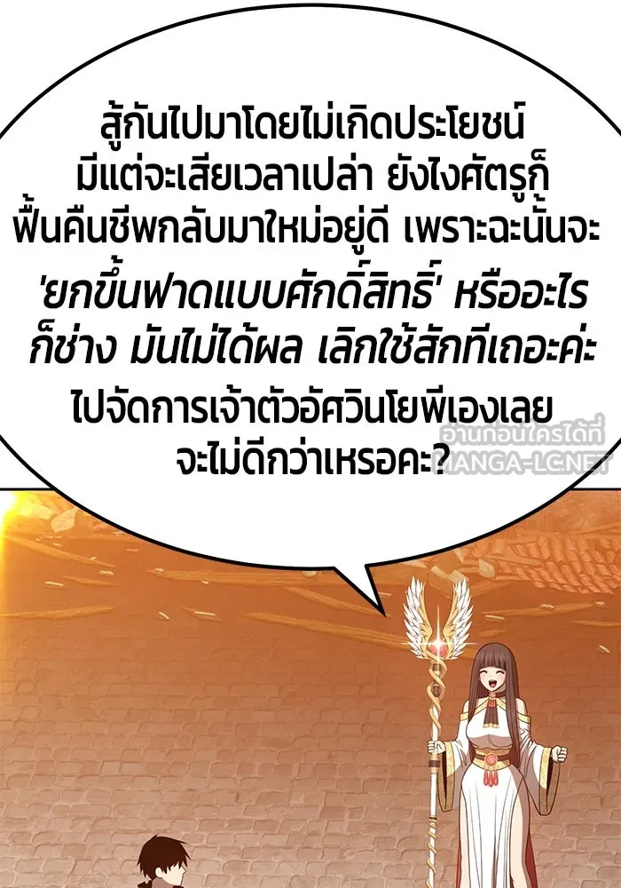 +99 ท่อนไม้พร้อมบวก ตอนที่ 31 รูปที่ 66