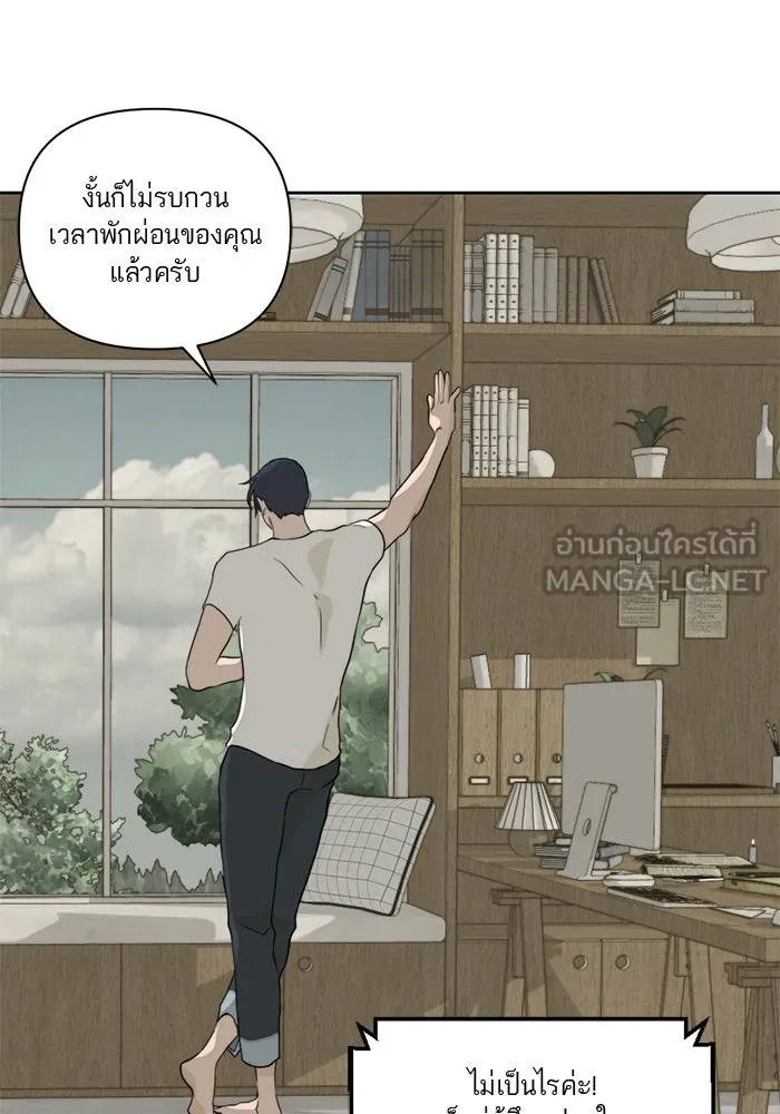 เปย์นี้เพื่อนาย My Sugar Baby ตอนที่ 9 บอกแล้วว่าจะอยู่ที่นี่อย่างเดีย รูปที่ 48