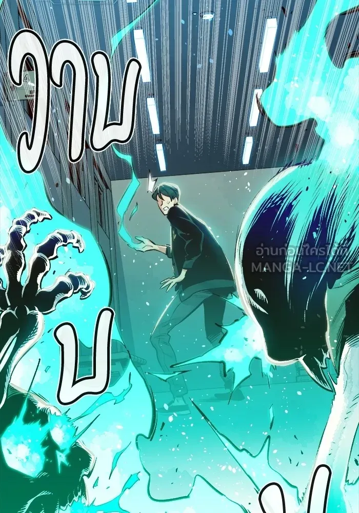 The Lone Necromancer ตอนที่ 2 รูปที่ 126