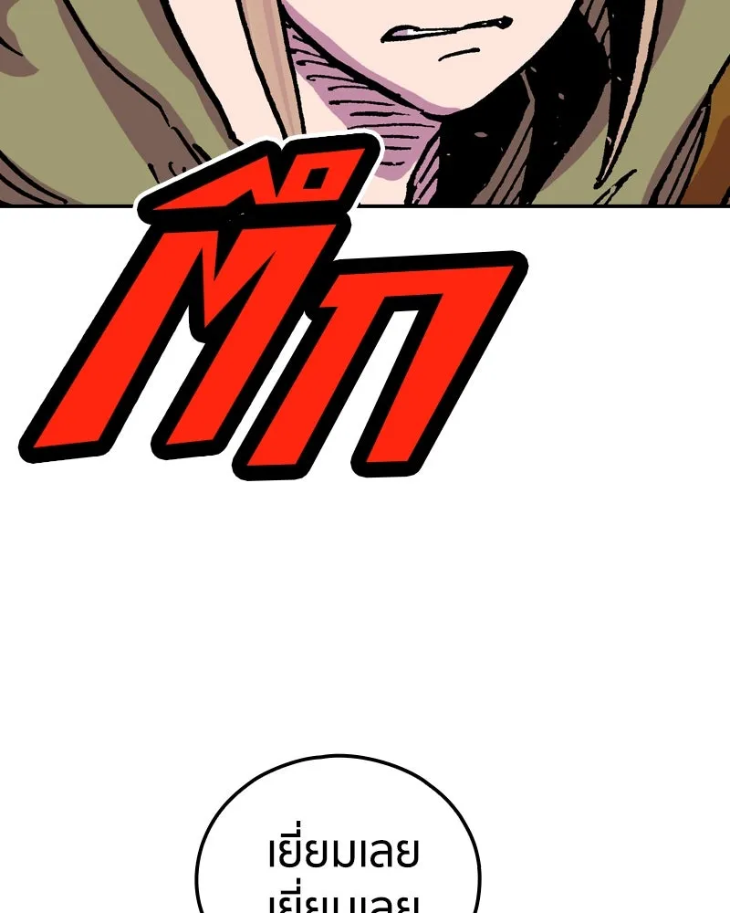 เคลวาเทส อสูรจอมราชัน ตอนที่ 62 การประชุมของทั้งสามอาณาจักร (3 รูปที่ 17