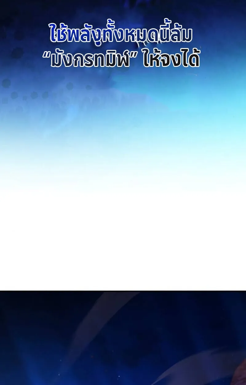 Raising Villains the Right Way ฉ_นกลายเป_นผ_สน_บสน_นของเหล_าต_วร_าย ตอนที่ ตอนที่ 11 รูปที่ 185