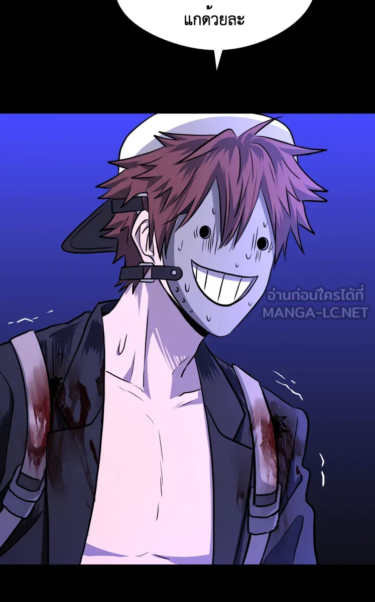 Hunter Game ตอนที่ 69  เขี้ยวของแมว รูปที่ 24