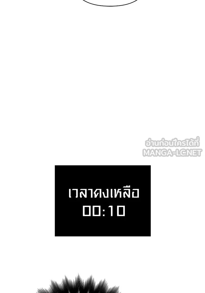 เอาชีวิตรอดในเกมฉบับคนเถื่อน ตอนที่ 13 รูปที่ 177