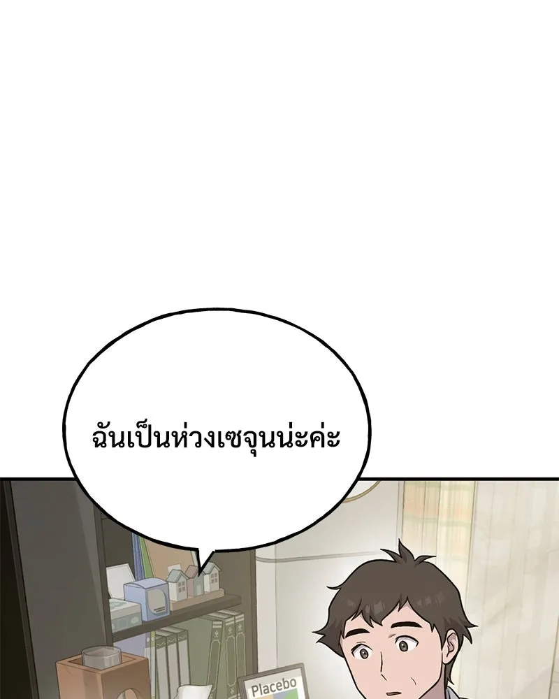 ปลูกผักพิชิตหอคอย ตอนที่ 46 รูปที่ 101