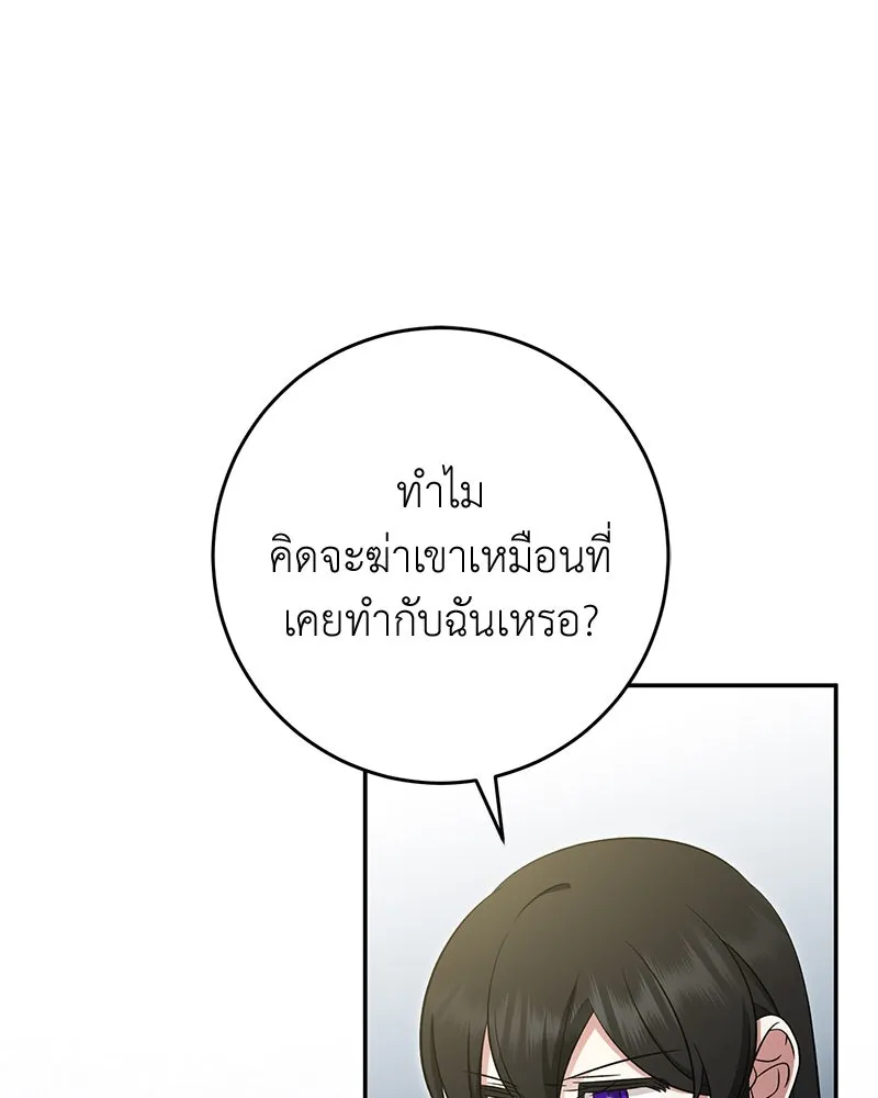 ภารกิจไล่ตามลุค บีเชล ตอนที่ 64 รูปที่ 50