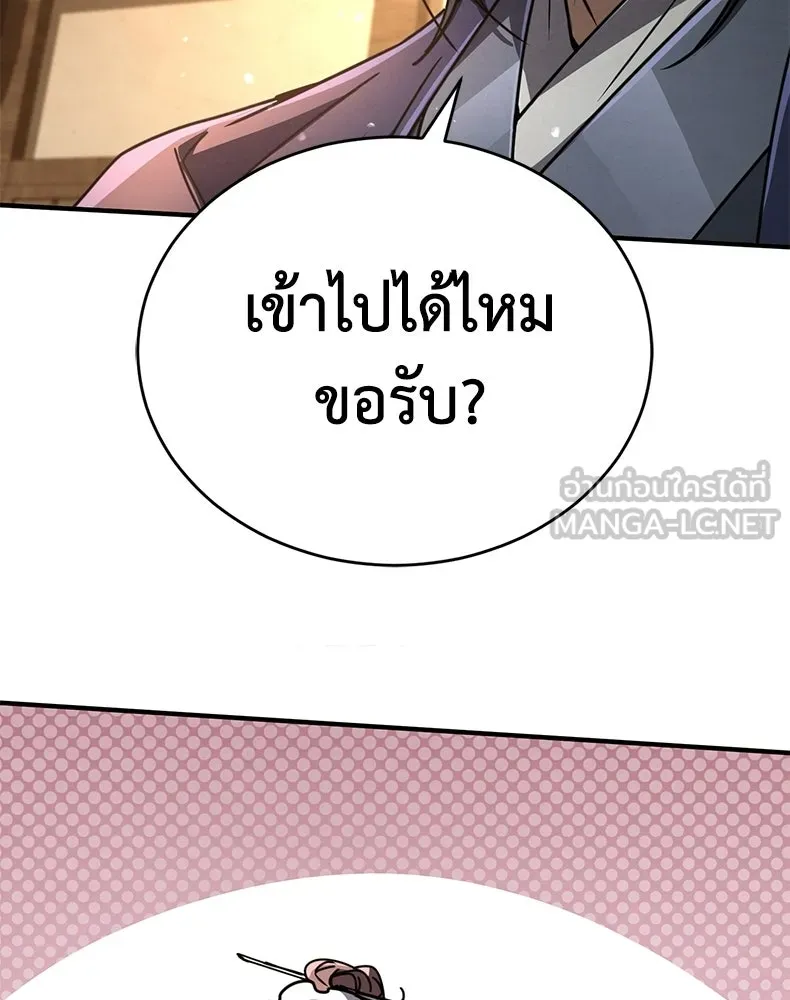กำปั้นราชันคืนชีพ ตอนที่ 24 รูปที่ 231
