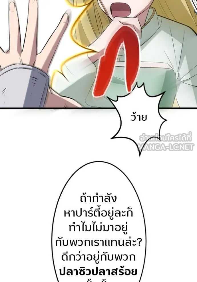 โคตรอาวุธลับ ตอนที่ 43 รูปที่ 66