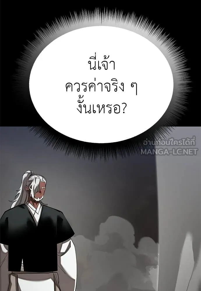 ยมราชลงทัณฑ์ ตอนที่ 119 รูปที่ 73