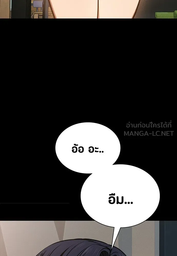 มือสังหารพันธุ์อมตะ ตอนที่ 83 รูปที่ 63
