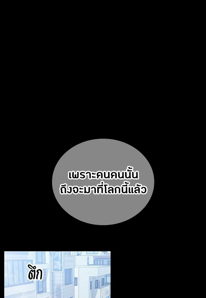 มือสังหารพันธุ์อมตะ ตอนที่ 85 รูปที่ 95