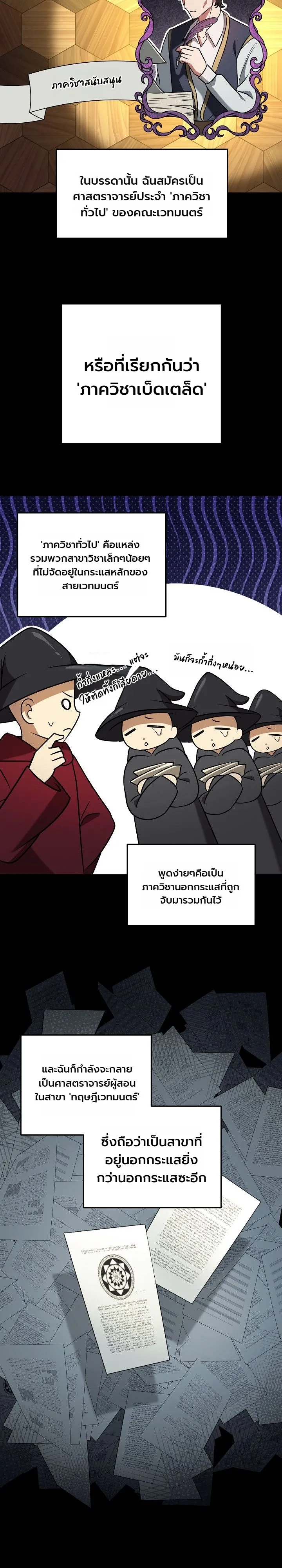 Manga-lc-com อ่านมังงะ อ่านการ์ตูน ออนไลน์ ฟรี The Genius Professor Wants An Easy Life ศาสตราจารย์อัจฉริยะผ ตอนที่ 1 2 3 4 5 6 7 8 9 10 11 12 13 14 ฟรี ไม่มีโฆษณา Manga-lc - อ่าน มังงะ อ่าน การ์ตูน ออนไลน์ อ่านมังงะ ฟรี