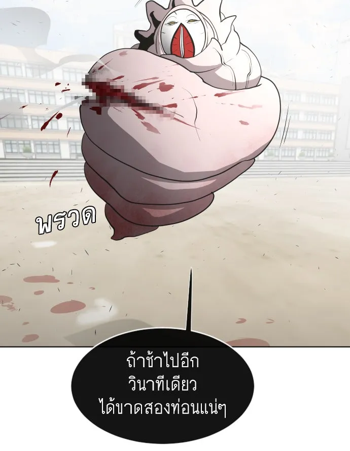 ยุคแห่งยอดมนุษย์ ตอนที่ 61 รูปที่ 104