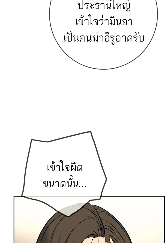 พริบตาเปลี่ยนโลก ตอนที่ 53 รูปที่ 97