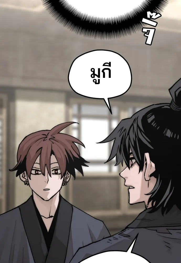 เส้นทางสู่เทพมาร ตอนที่ 143 รูปที่ 47