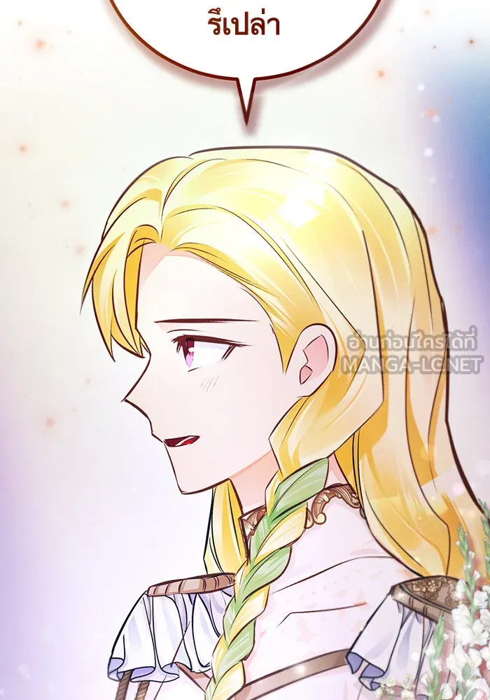 บุตรีดยุกขอไม่แต่งงานbrกับหนุ่มในฝัน ตอนที่ 57 รูปที่ 45