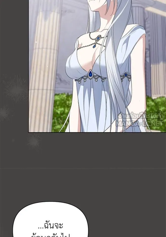 ชีวิตใหม่ในตระกูล ตอนที่ 85 รูปที่ 18