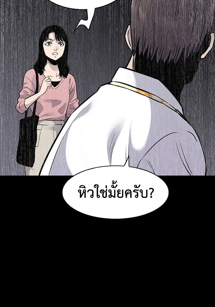 มีนา เกิดมาล่า ตอนที่ 36 รูปที่ 47