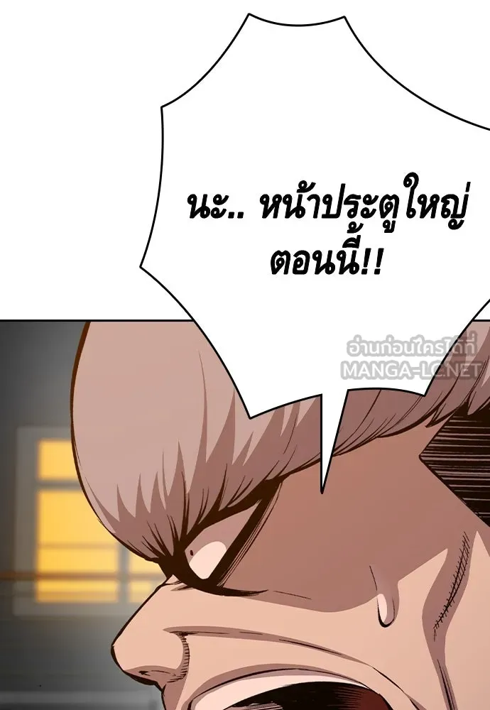 King Game ตอนที่ 92 เป็นความเห็นของพวกเรา รูปที่ 123