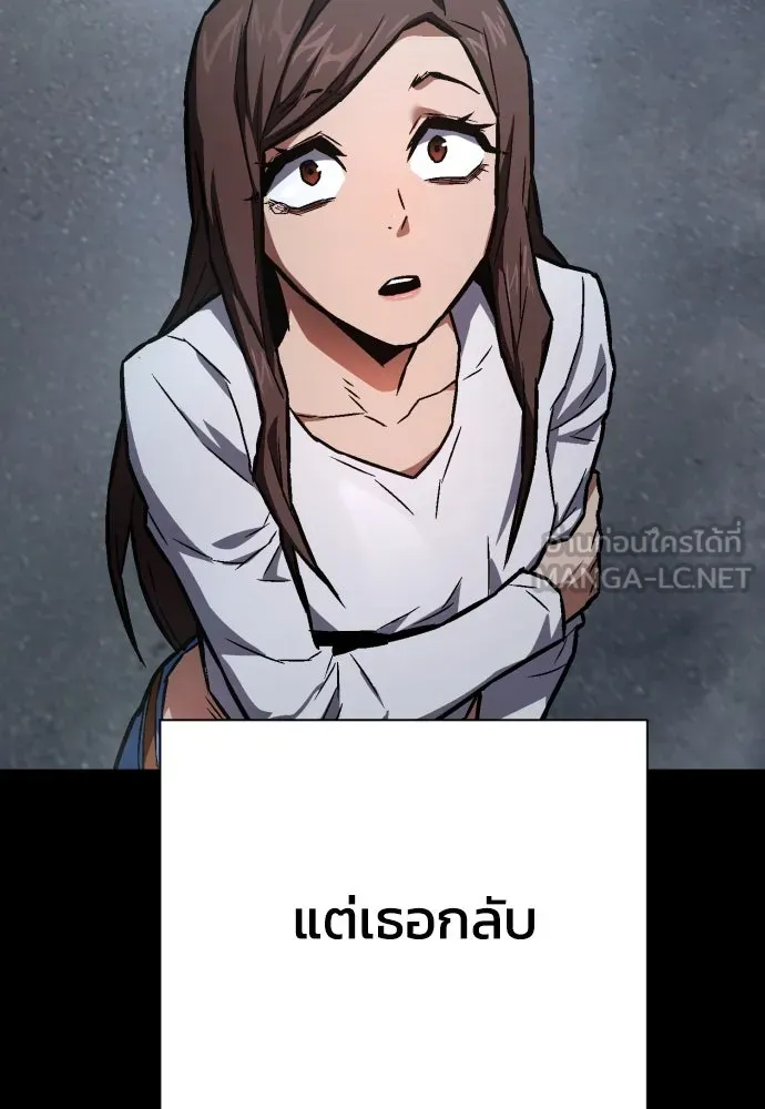 เพชฌฆาตลงทัณฑ์ ตอนที่ 6 รูปที่ 48