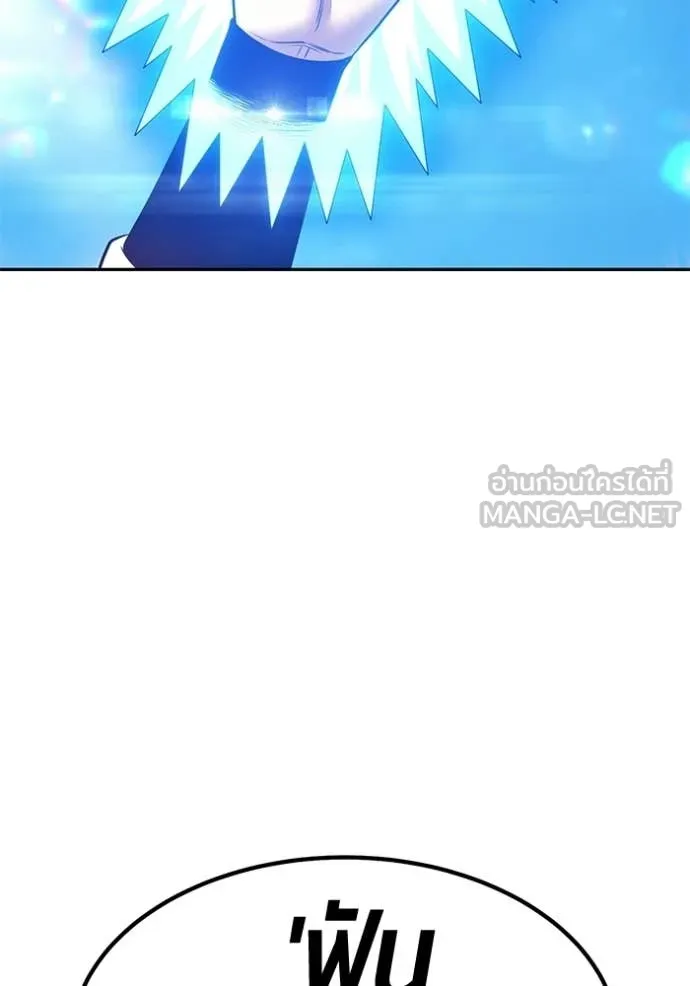 +99 ท่อนไม้ ตอนที่ 178 รูปที่ 309