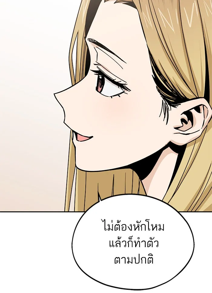 โชคชะตานำพารัก ตอนที่ 58 วิธีนั้น รูปที่ 68