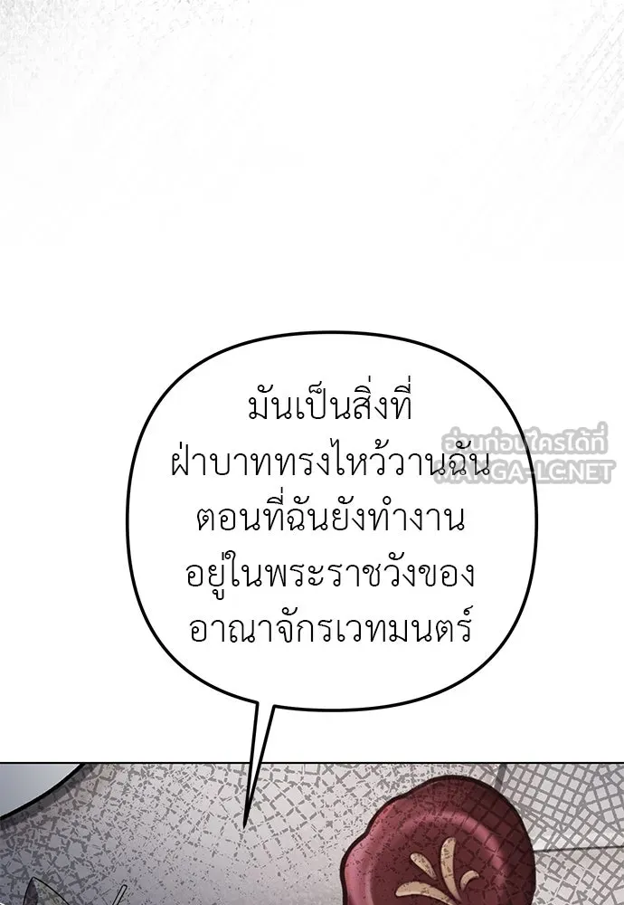 ยัยจิ๋วสมองแจ๋ว ตอนที่ 45 รูปที่ 21