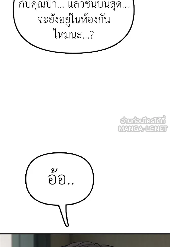 ผู้กล้าฝ่าวันสิ้นโลก ตอนที่ 2 ภาวะฉุกเฉินระดับชาติ รูปที่ 174