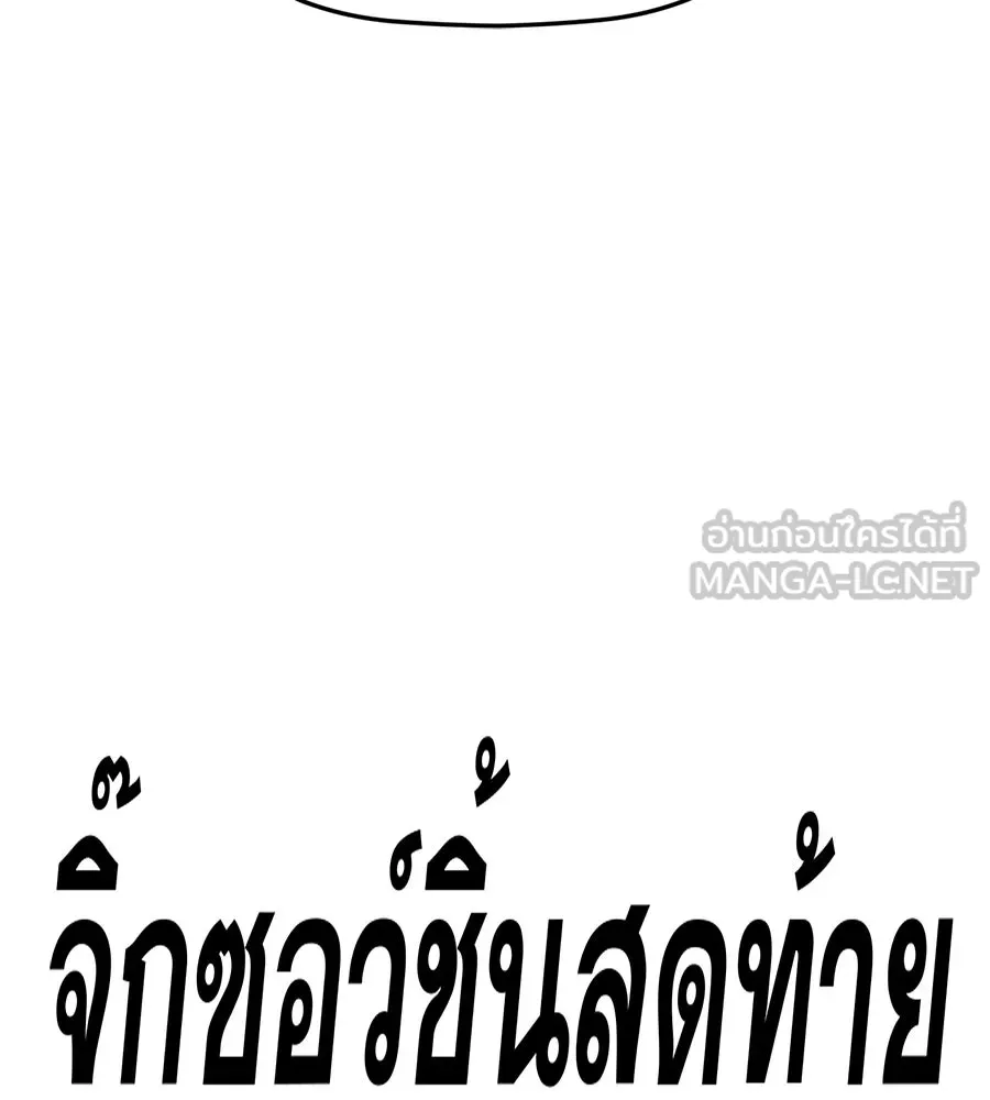 คอลเซ็นเตอร์เปลี่ยนชีวิต ตอนที่ 45 ลักลอบเข้าไป รูปที่ 177