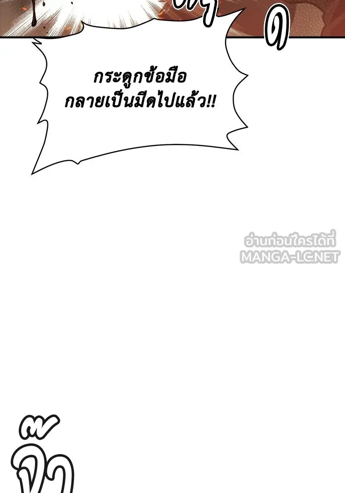 The Lone Necromancer ตอนที่ 16 รูปที่ 93