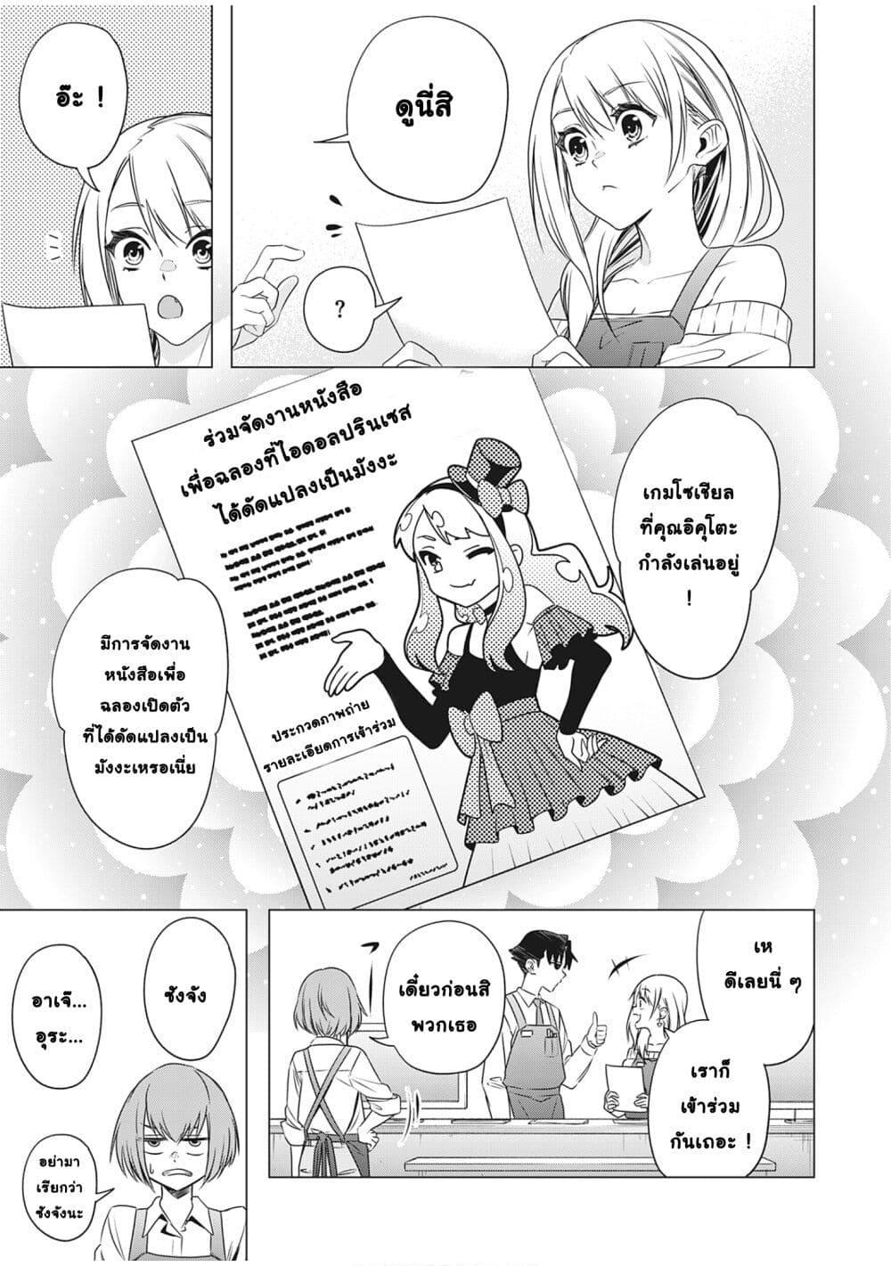 Manga-lc-com อ่านมังงะ อ่านการ์ตูน ออนไลน์ ฟรี Shokuba no Onnanoko ni Toushisuru Hanashi ตอนที่ 1 2 3 4 5 6 7 8 9 10 11 12 13 14 ฟรี ไม่มีโฆษณา Manga-lc - อ่าน มังงะ อ่าน การ์ตูน ออนไลน์ อ่านมังงะ ฟรี