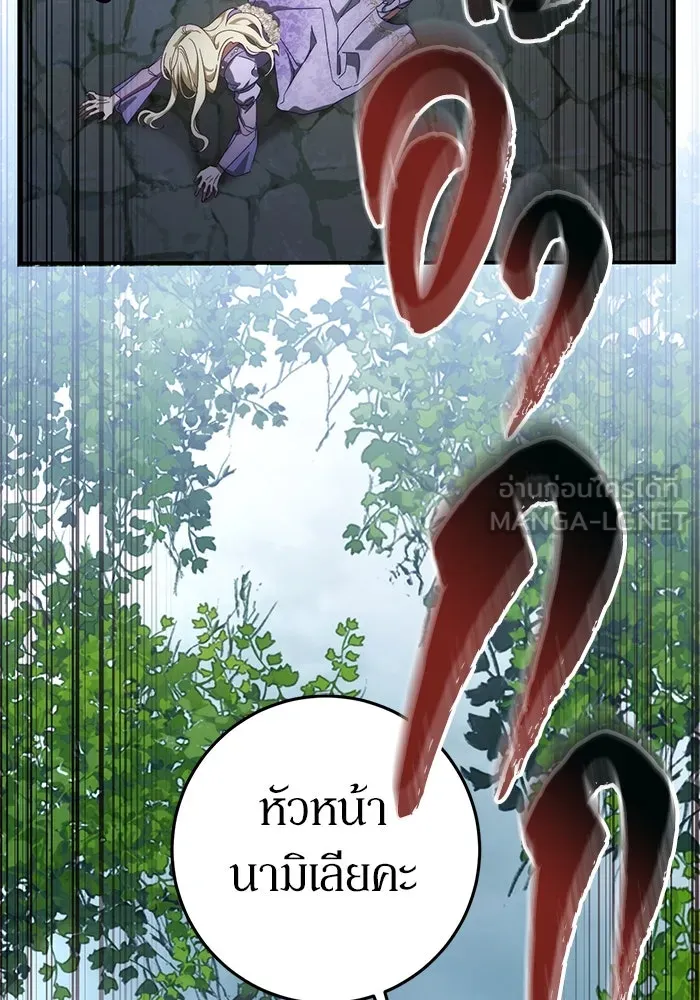 เบื้องหลังรอยยิ้มของเจ้าหญิง ตอนที่ 54 รูปที่ 159