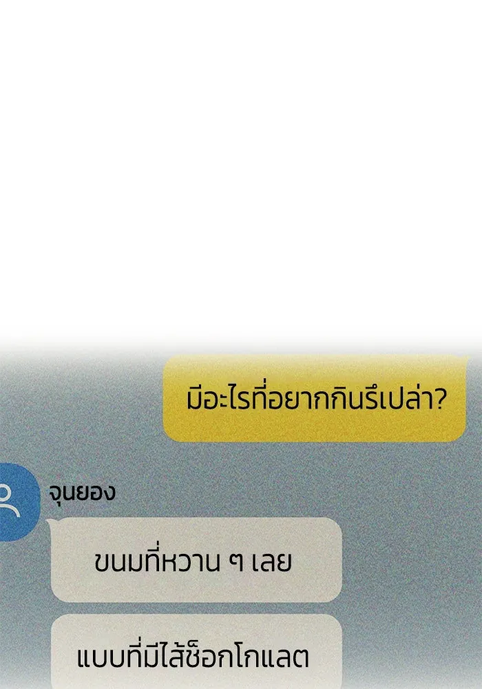 เพียงรุ่งอรุณ ตอนที่ 67 (ตอนจบ) รูปที่ 101