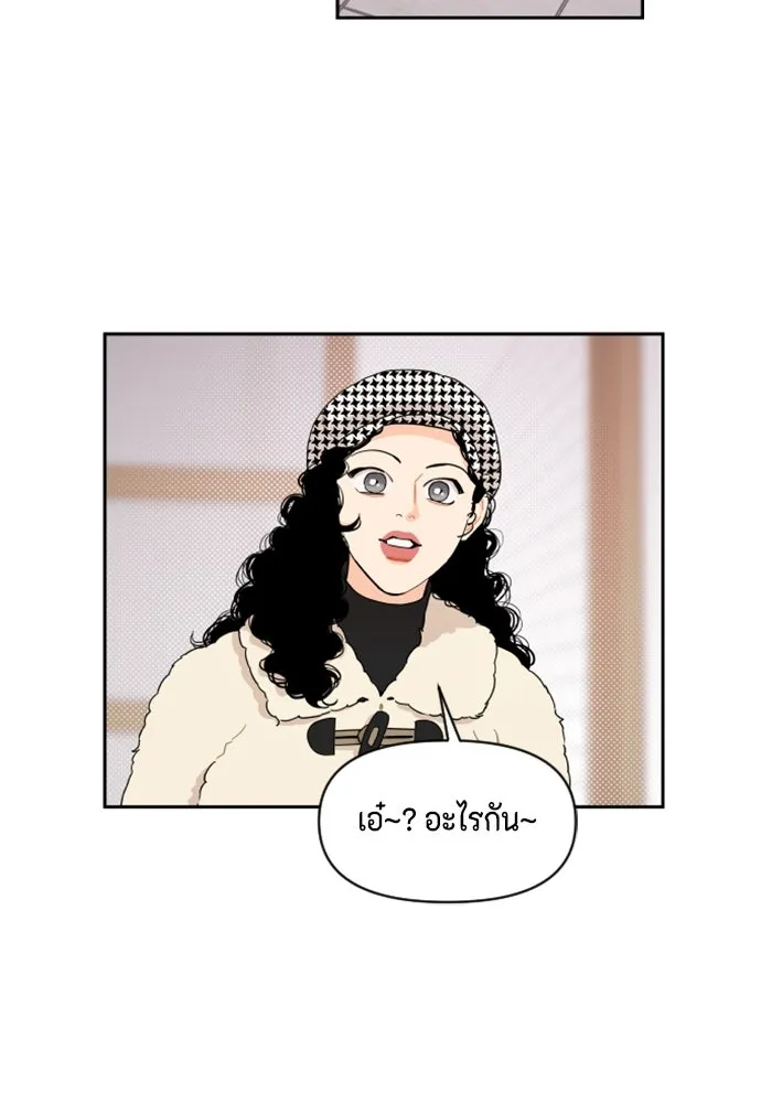 จริง ๆ แล้ว โอบารัมน่ะ… ตอนที่ 11 รูปที่ 50