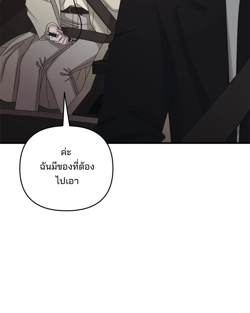 สามีที่ไม่ได้ขอ ตอนที่ 57 รูปที่ 139
