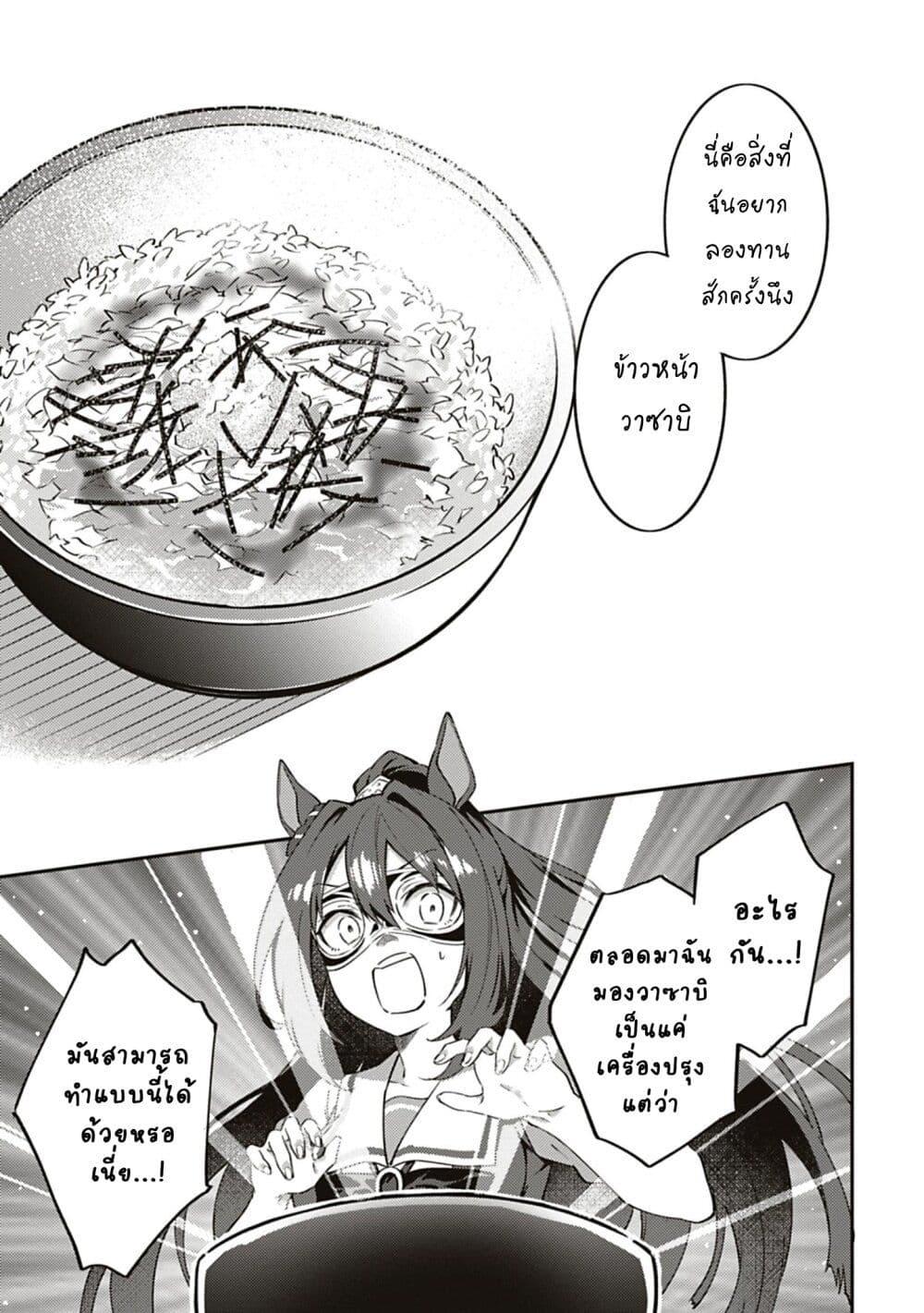 Manga-lc-com อ่านมังงะ อ่านการ์ตูน ออนไลน์ ฟรี Uma Musume – Pretty Derby Uma Musumeshi ตอนที่ 1 2 3 4 5 6 7 8 9 10 11 12 13 14 ฟรี ไม่มีโฆษณา Manga-lc - อ่าน มังงะ อ่าน การ์ตูน ออนไลน์ อ่านมังงะ ฟรี