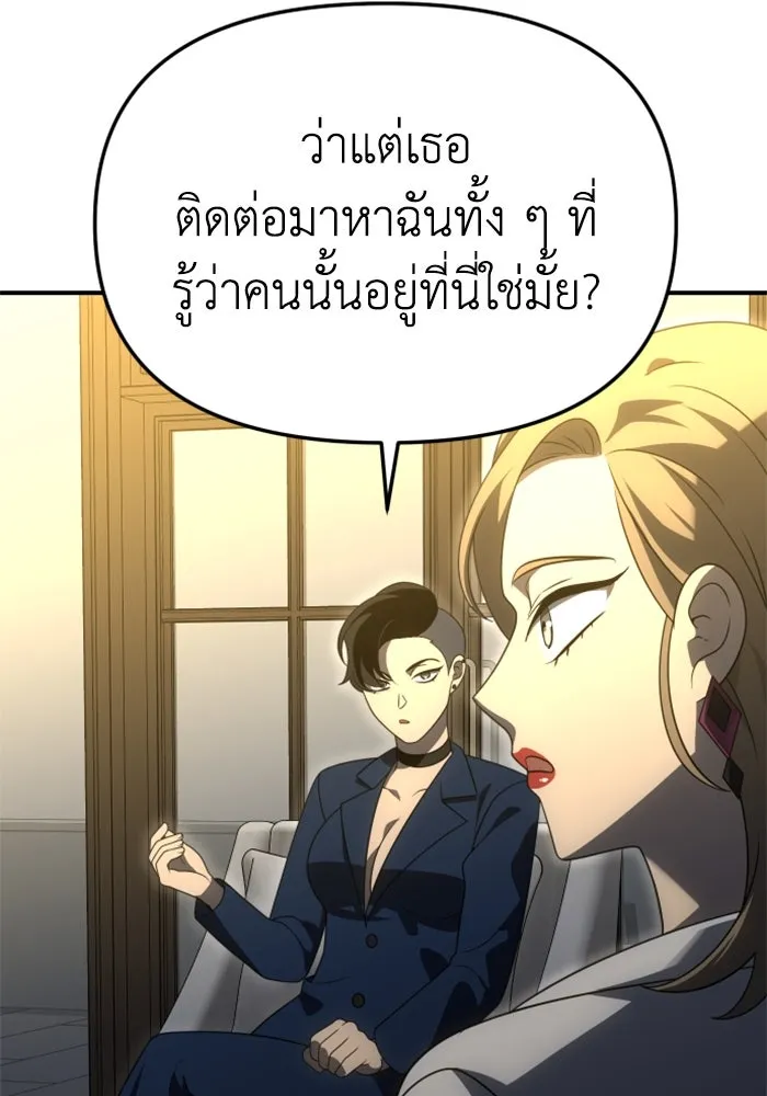 อดีตบอสหอคอย ตอนที่ 54 รูปที่ 139