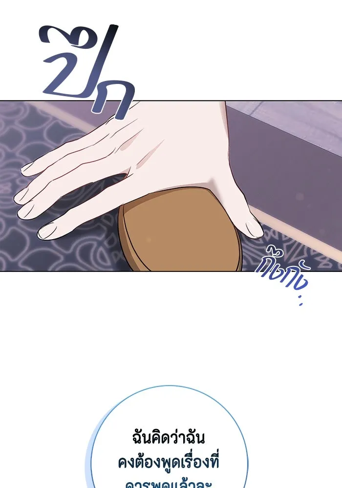 ขอวิธีส่งสามีลงนรก ตอนที่ 5 รูปที่ 29