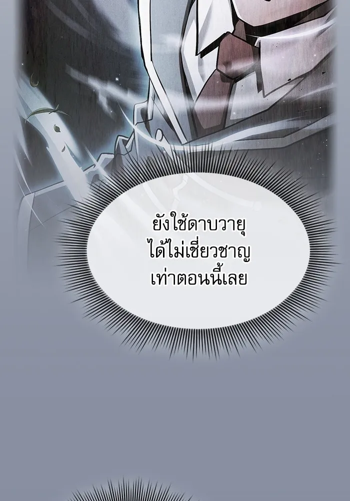 นักดาบอัจฉริยะจากอะคาเดมี ตอนที่ 52 รูปที่ 55