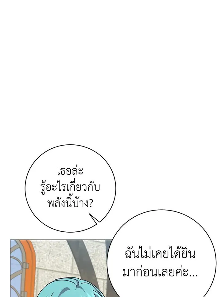 The Max Level Hero Has Returned การกล_บมาของว_รบ_ร_ษเวลต_น ตอนที่ ตอนที่ 177 รูปที่ 5