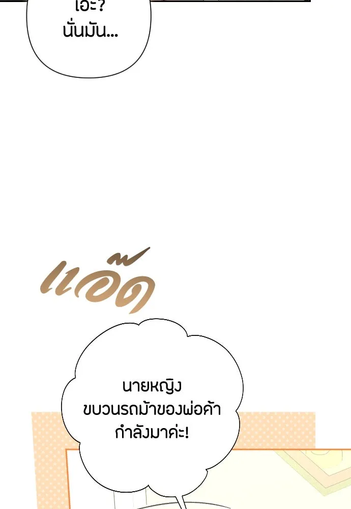 แด่ใจที่ไร้รัก ตอนที่ 29 รูปที่ 59