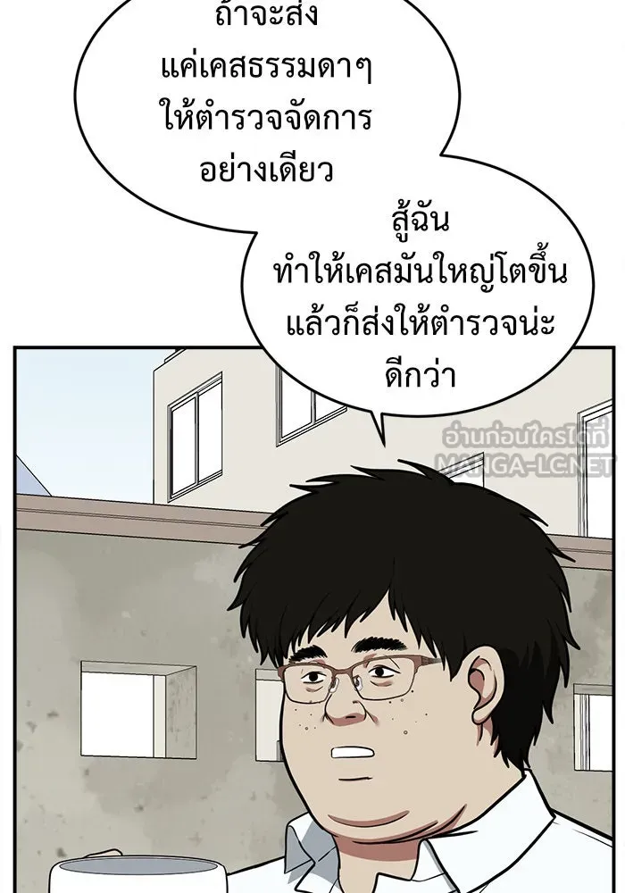 ช่วยเปลี่ยนฉันที ตอนที่ 100. เอเดน 20 รูปที่ 132