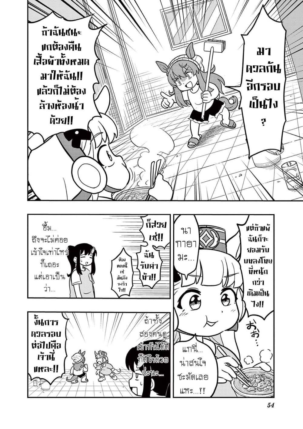 Manga-lc-com อ่านมังงะ อ่านการ์ตูน ออนไลน์ ฟรี Umamusume – Pretty Derby PisuPisu☆SupiSupi – Golshi chan ตอนที่ 1 2 3 4 5 6 7 8 9 10 11 12 13 14 ฟรี ไม่มีโฆษณา Manga-lc - อ่าน มังงะ อ่าน การ์ตูน ออนไลน์ อ่านมังงะ ฟรี