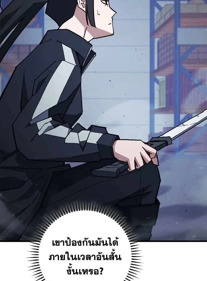 The Hero Returns ตอนที่ ตอนที่ 73 รูปที่ 7