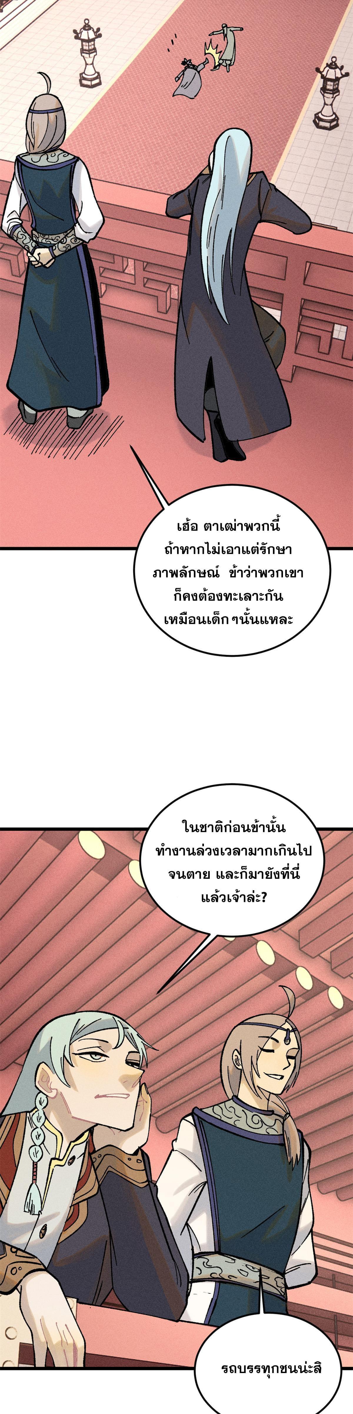 Manga-lc-com อ่านมังงะ อ่านการ์ตูน ออนไลน์ ฟรี All Hail the Sect Leader ตอนที่ 1 2 3 4 5 6 7 8 9 10 11 12 13 14 ฟรี ไม่มีโฆษณา Manga-lc - อ่าน มังงะ อ่าน การ์ตูน ออนไลน์ อ่านมังงะ ฟรี