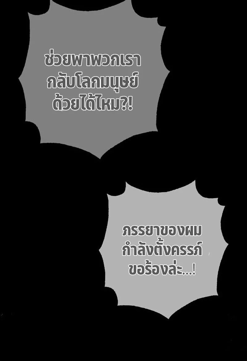 S-Class Hunter Heals with Monsters ฮ_นเตอร_ ระด_บแกร_งก_บฟาร_มมอนสเตอร_ส_ดป_วน ตอนที่ ตอนที่ 3 รูปที่ 148